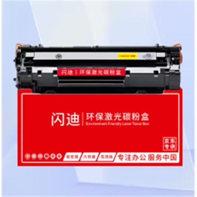 闪迪 M 226硒鼓 适用惠普MFP M226dn墨盒惠普MFPM226dw打印机专用易加粉粉盒88X激光墨盒大容量高容版