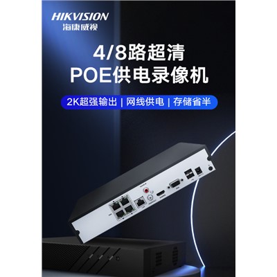 海康威视DS-7804N-Q1/4P 数字硬盘录像机