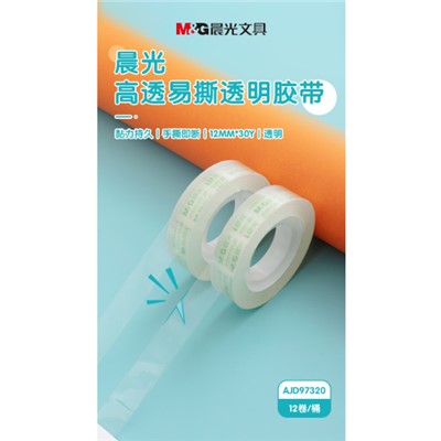 晨光/M＆G AJD97320 胶带 文具透明胶带 高透易撕小胶带 学生手工胶布12mm30y(27.42米/卷) 12卷装