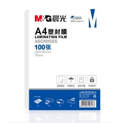 晨光A4 塑封膜 A4透明高清塑封膜