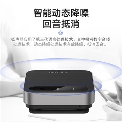 海康威视300B麦克 全向麦克风 360°收音